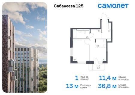 Продаю однокомнатную квартиру, 36.8 м², этаж 18 из 25. Фото 1