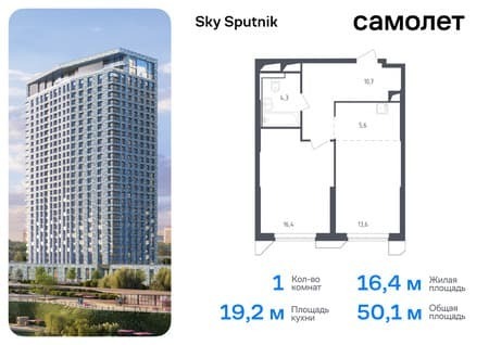 1-комн. апартаменты, 50.12 м²
