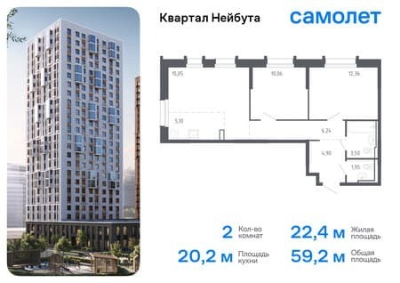 Продам двухкомнатную квартиру, 59.16 м², этаж 10 из 26. Фото 1