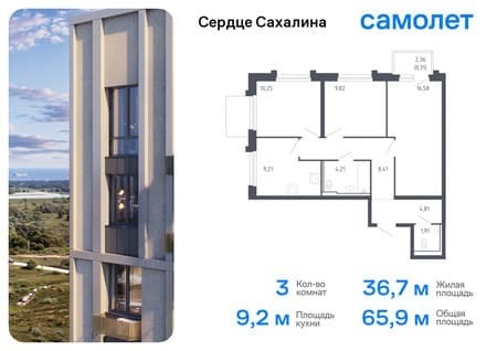 Продажа трехкомнатной квартиры, 65.91 м², этаж 14 из 17. Фото 1