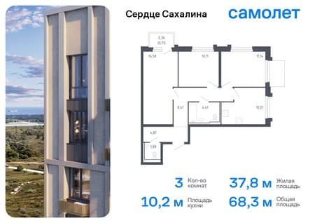 Продам трехкомнатную квартиру, 68.26 м², этаж 16 из 17. Фото 1