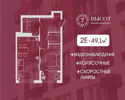 Продажа двухкомнатной квартиры, 49.1 м², этаж 7 из 15. Фото 1