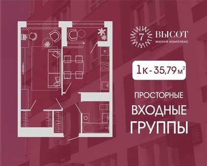 Продажа однокомнатной квартиры, 35.8 м², этаж 15 из 15. Фото 2