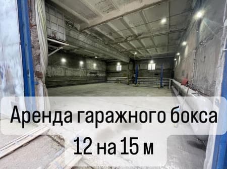 Аренда гаража, 1 м². Фото 1