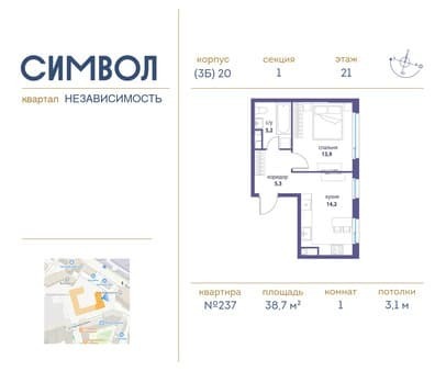 1-комн. квартира, 38.7 м²