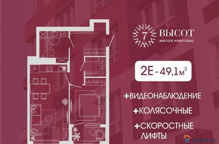 Объявление о продаже двухкомнатной квартиры, 49.1 м², этаж 7 из 15. Фото 1
