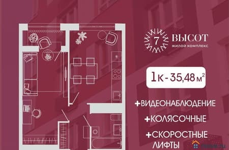 Продажа однокомнатной квартиры, 35.48 м², этаж 12 из 15. Фото 1