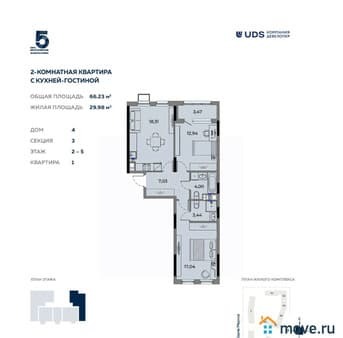 Купить трехкомнатную квартиру, 66.23 м², этаж 5 из 12. Фото 1