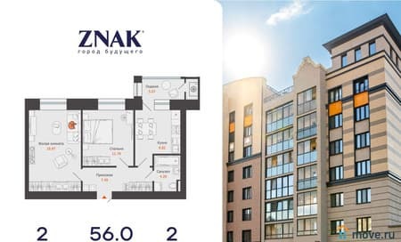 Продается двухкомнатная квартира, 56 м², этаж 2 из 8. Фото 1
