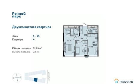 Продам двухкомнатную квартиру, 51.45 м², этаж 23 из 25. Фото 1