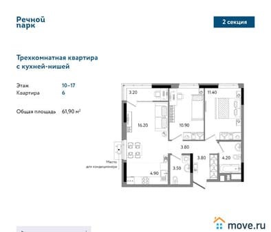 Купить трехкомнатную квартиру, 61.9 м², этаж 11 из 25. Фото 1
