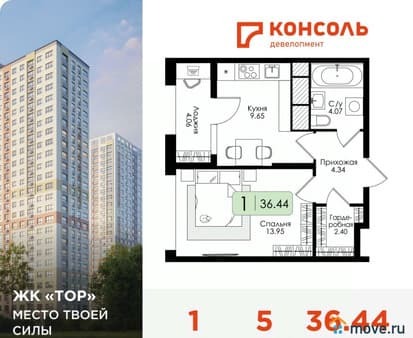 Продаем однокомнатную квартиру, 36.44 м², этаж 5 из 25. Фото 1