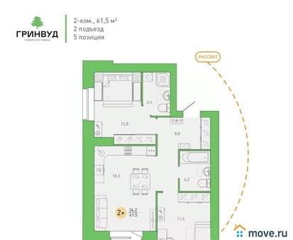 Продам двухкомнатную квартиру, 61.5 м², этаж 6 из 9. Фото 1