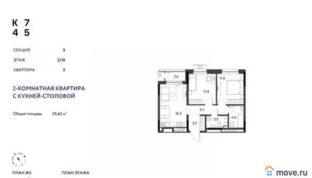 Продаем трехкомнатную квартиру, 59.6 м², этаж 2 из 10. Фото 1