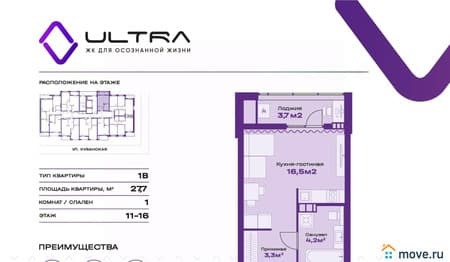 Продать студию, 27.7 м², этаж 13 из 19. Фото 1