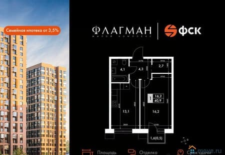 Купить однокомнатную квартиру, 40.9 м², этаж 4 из 25. Фото 1