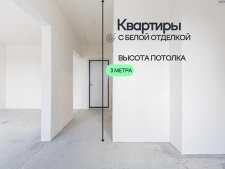 Купить двухкомнатную квартиру, 64.2 м², этаж 18 из 20. Фото 2