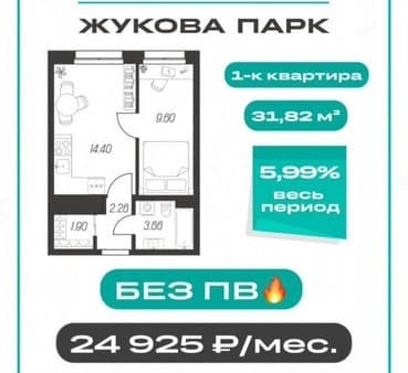 Купить однокомнатную квартиру, 32 м², этаж 2 из 9. Фото 1