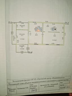 дом, 71 м², 16 соток