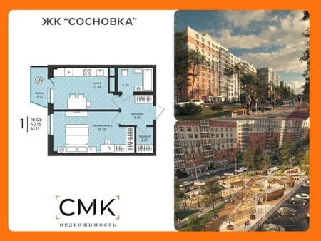 Продается однокомнатная квартира, 41.1 м², этаж 3 из 16. Фото 1