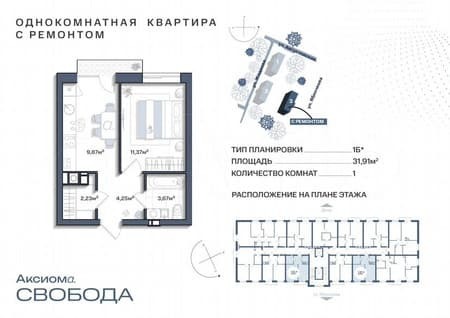 Продажа однокомнатной квартиры, 31.9 м², этаж 11 из 11. Фото 5