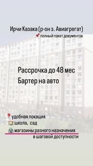 1-комн. квартира, 65 м²