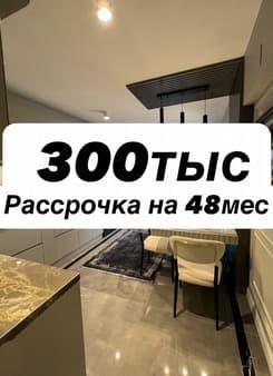 1-комн. квартира, 45 м²