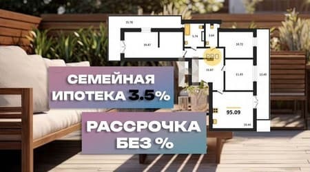 3-комн. квартира, 95.1 м²