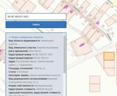 земля с/х назначения, 0.7 га