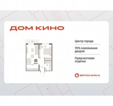 Продать однокомнатную квартиру, 45.8 м², этаж 13 из 15. Фото 1