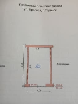 Продажа гаража, 21 м². Фото 3