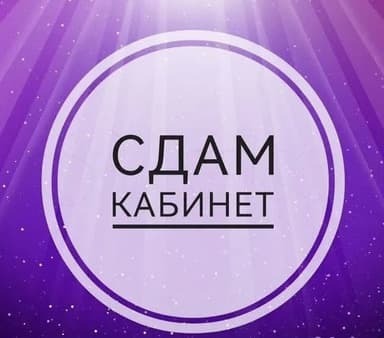 Объявление об аренде помещения свободного назначения, 10 м². Фото 1