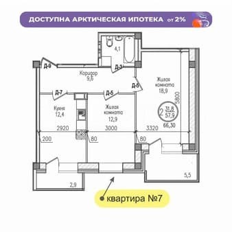 Продать двухкомнатную квартиру, 66.3 м², этаж 2 из 8. Фото 5