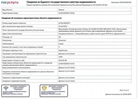 Продам гараж, 28 м². Фото 2