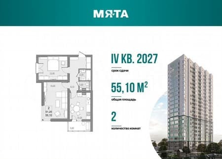 Объявление о продаже двухкомнатной квартиры, 51.2 м², этаж 9 из 23. Фото 1