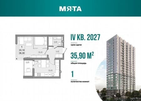 Купить однокомнатную квартиру, 33.1 м², этаж 12 из 23. Фото 1