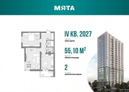 Продажа двухкомнатной квартиры, 51.2 м², этаж 7 из 23. Фото 1