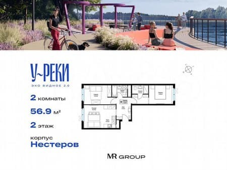 2-комн. квартира, 56.9 м²