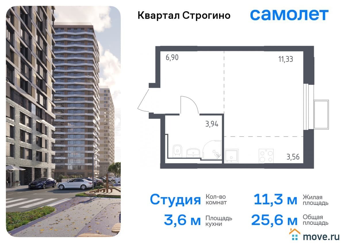 студия, 25.63 м²