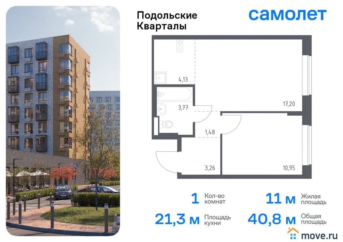 1-комн. квартира, 40.79 м²