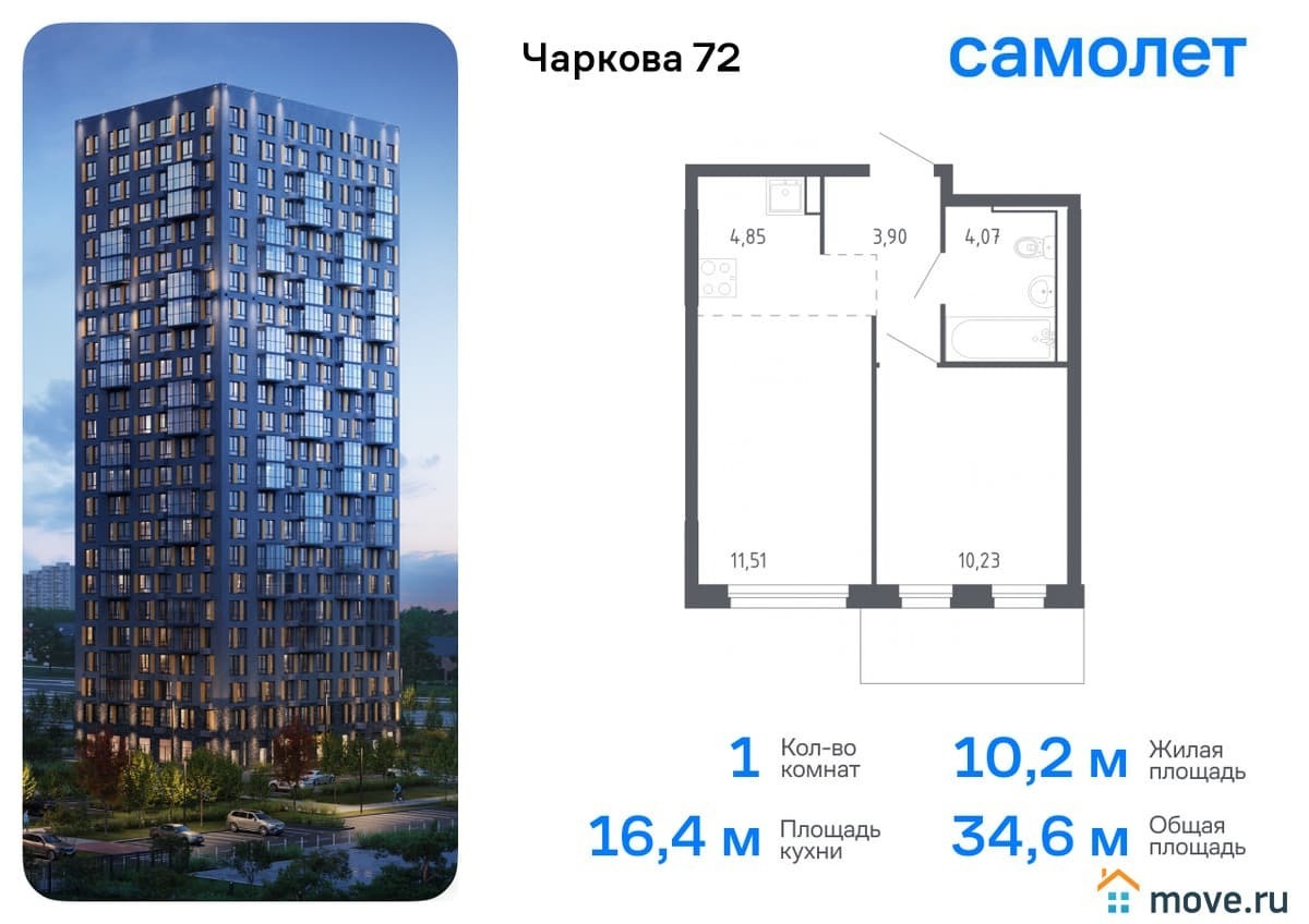 1-комн. квартира, 34.56 м²