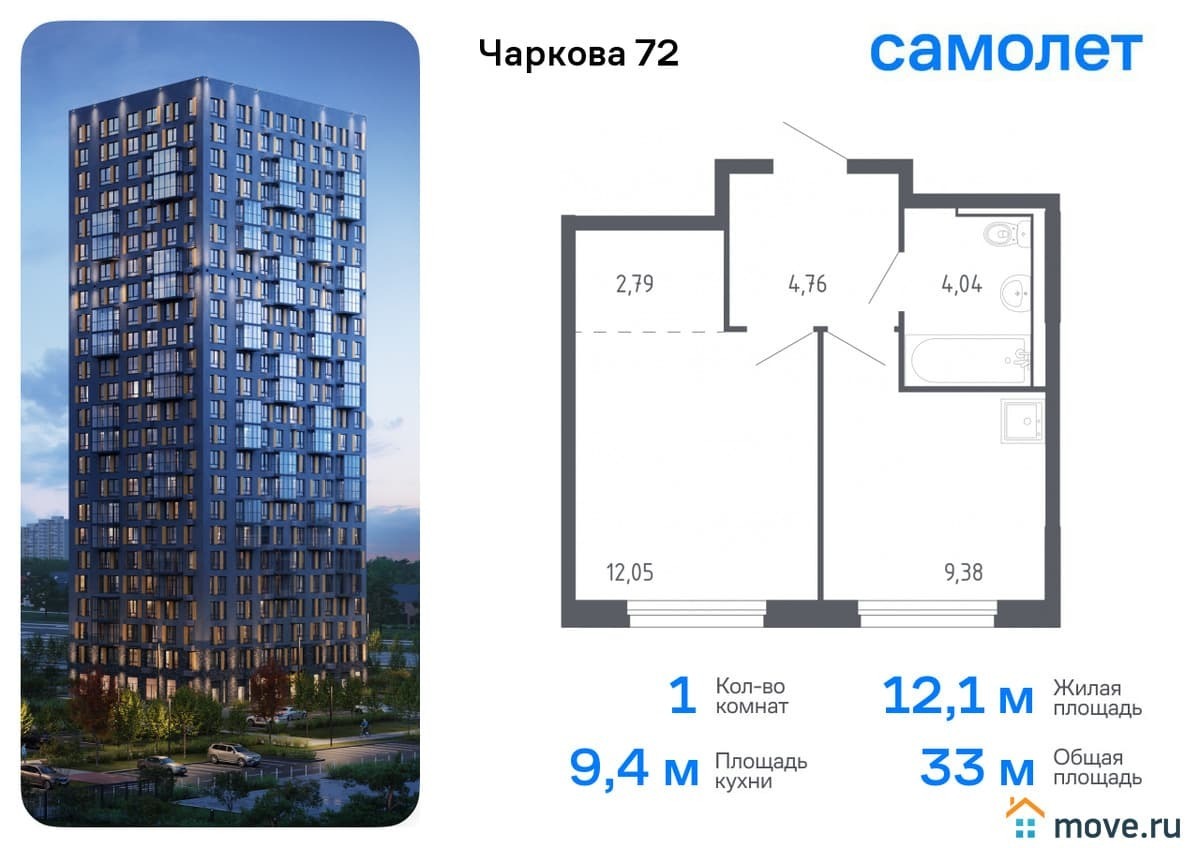 1-комн. квартира, 33.02 м²