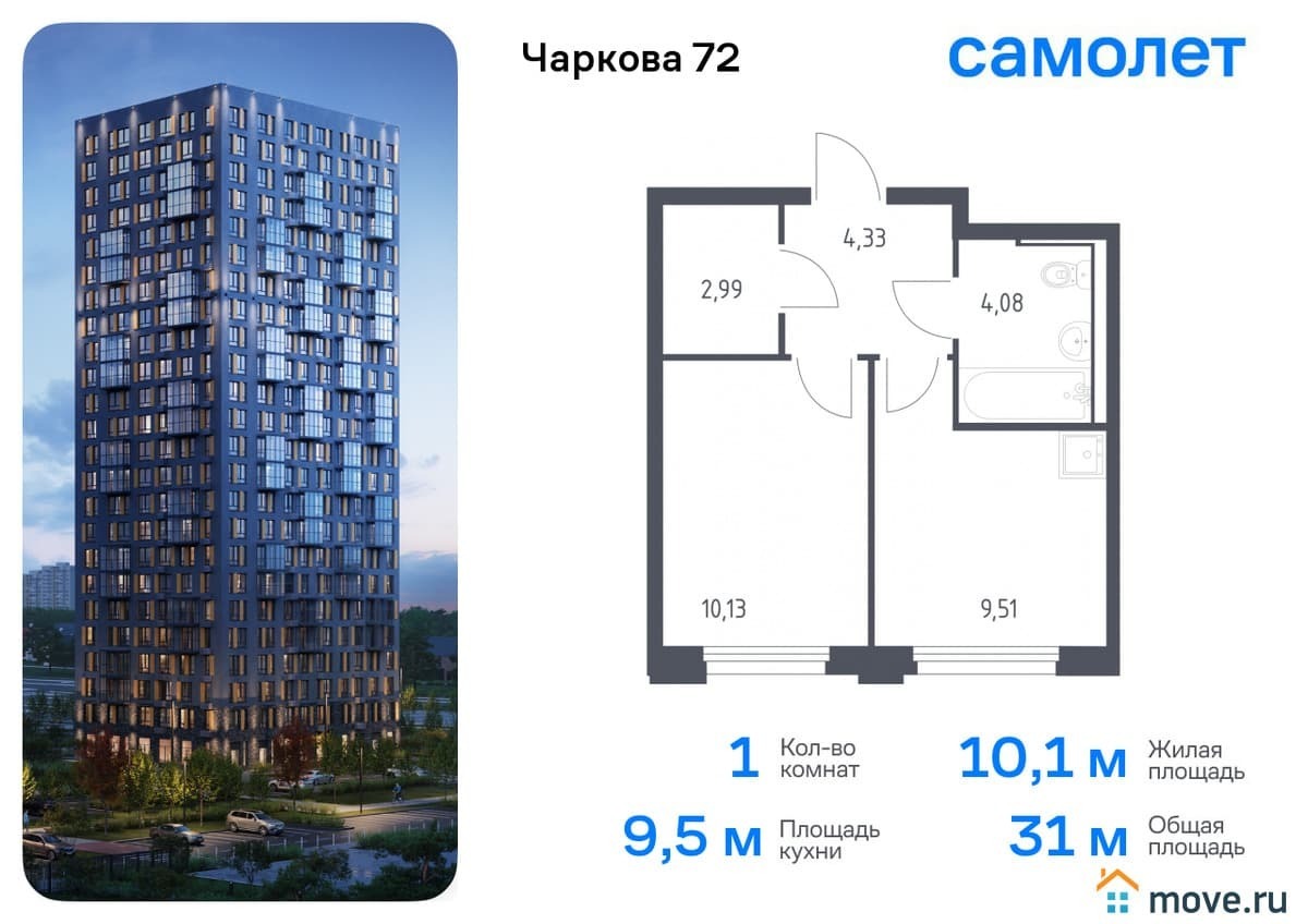 1-комн. квартира, 31.04 м²