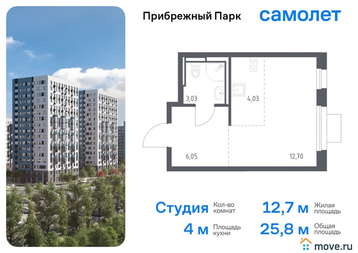 студия, 25.81 м²