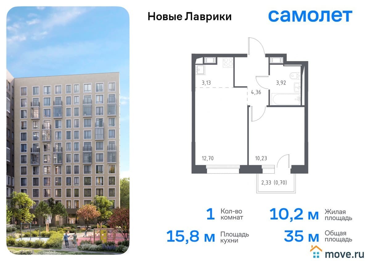 1-комн. квартира, 35.04 м²