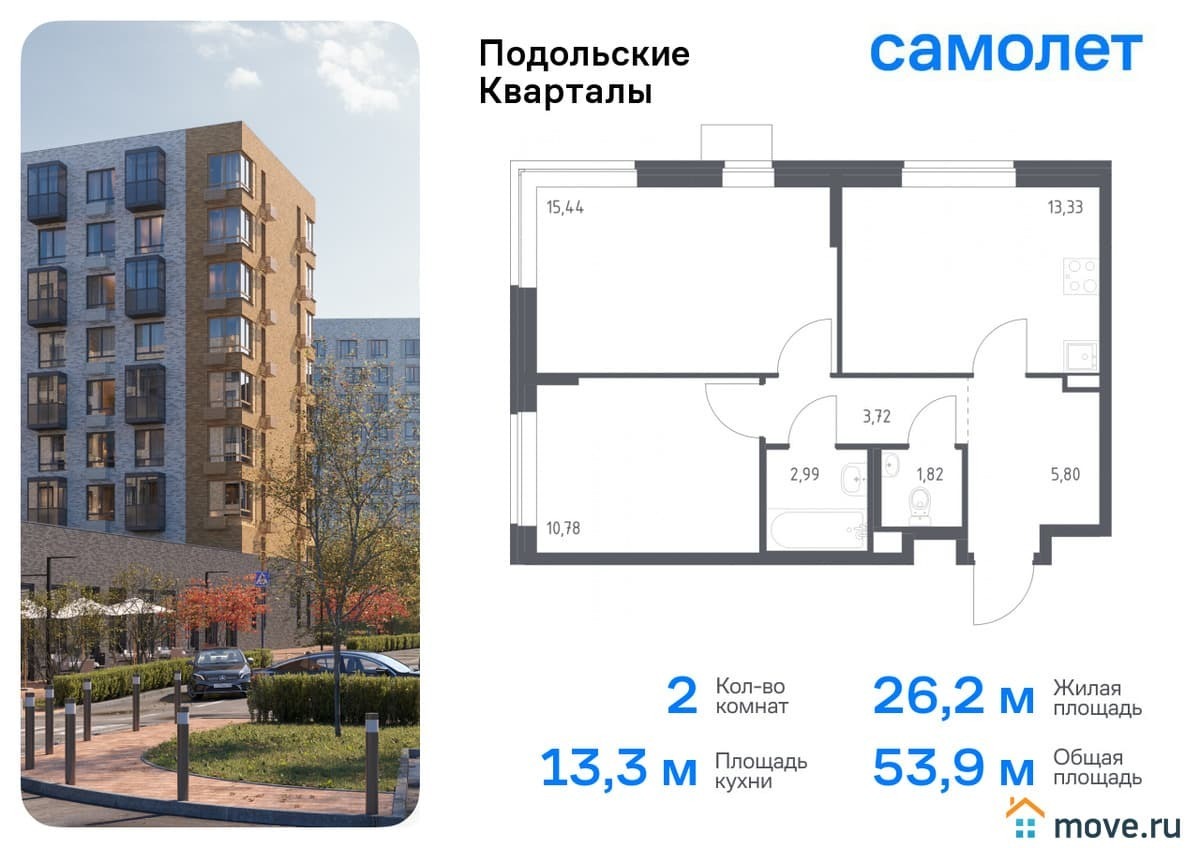 2-комн. квартира, 53.88 м²