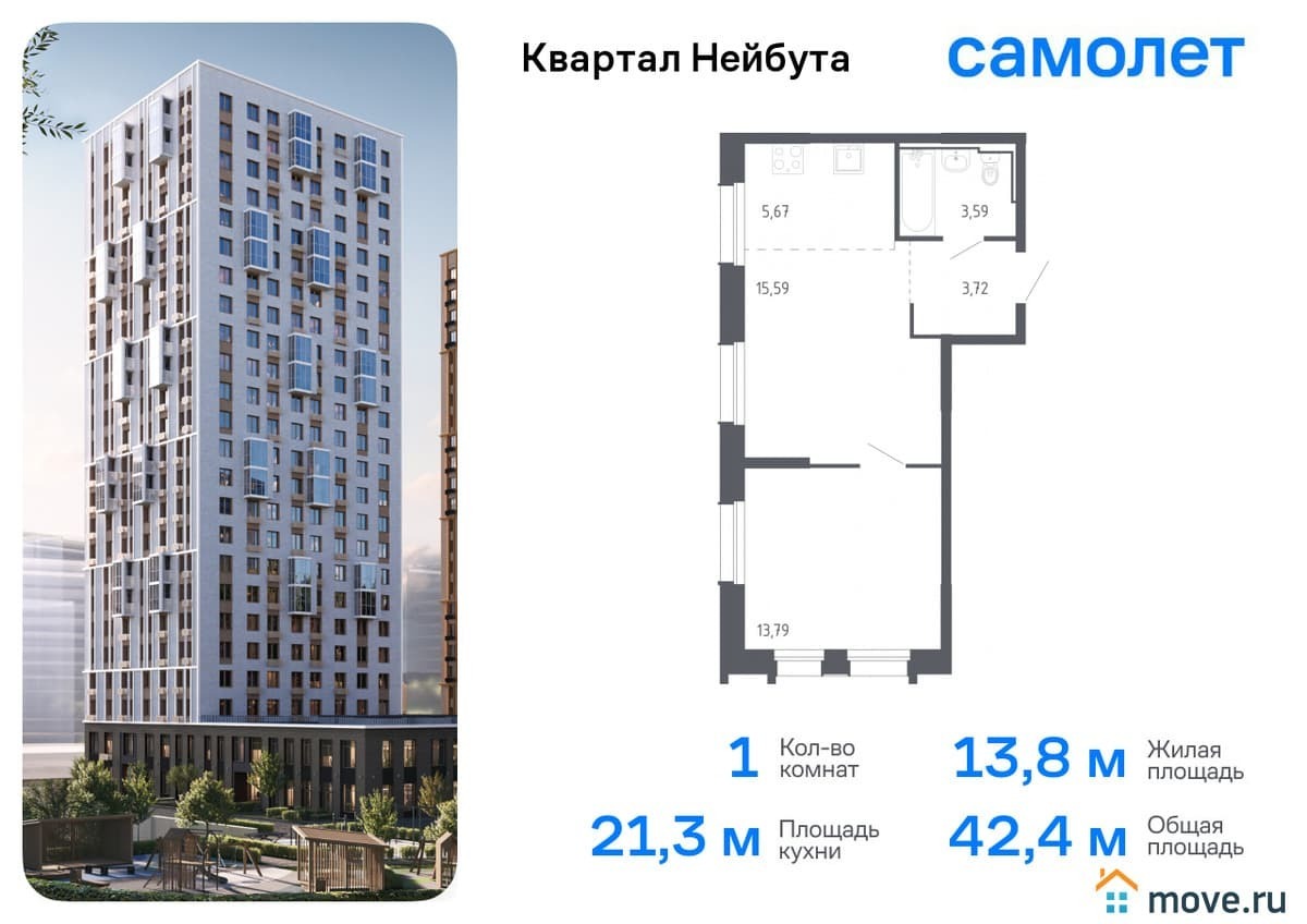 1-комн. квартира, 42.36 м²