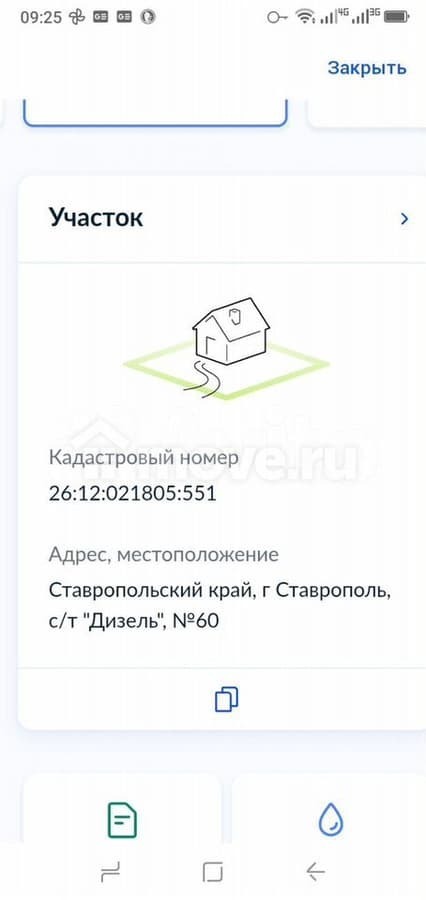 земля под ИЖС, 5 соток