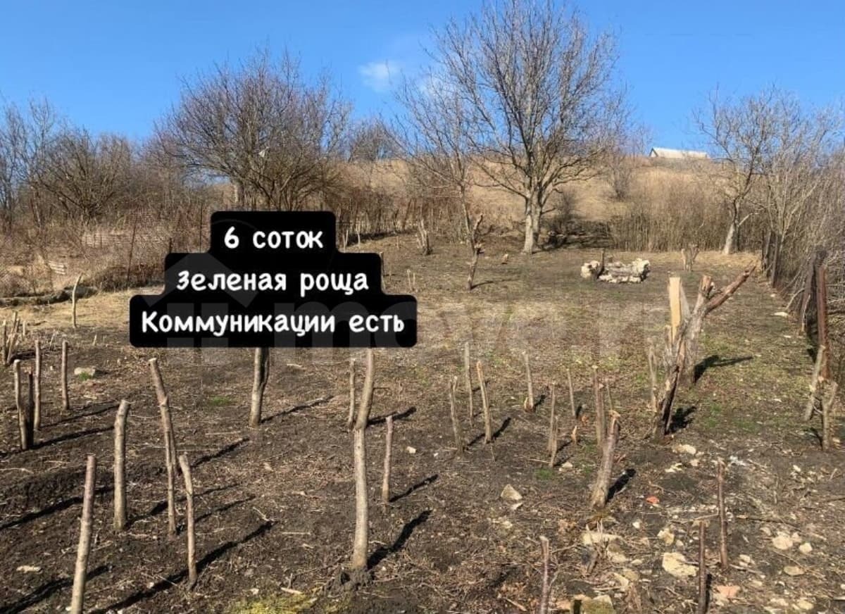 земля с/х назначения, 6 соток