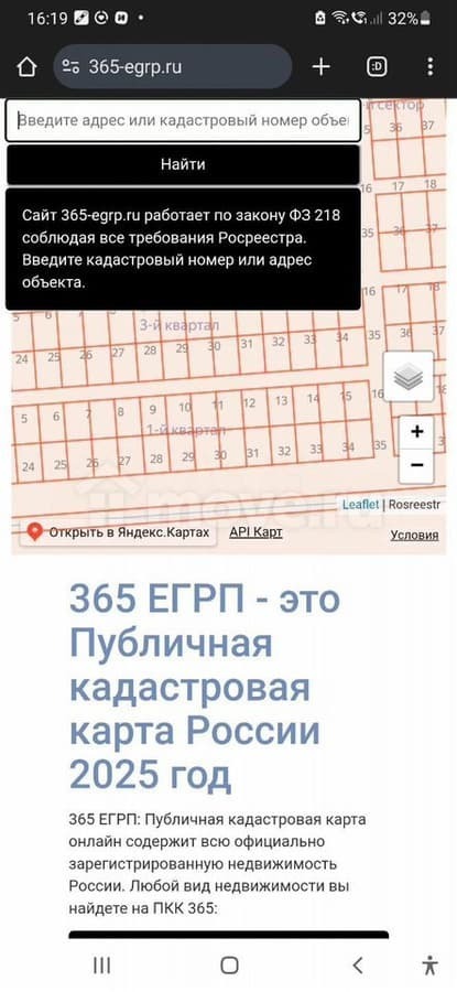 земля под ИЖС, 6 соток